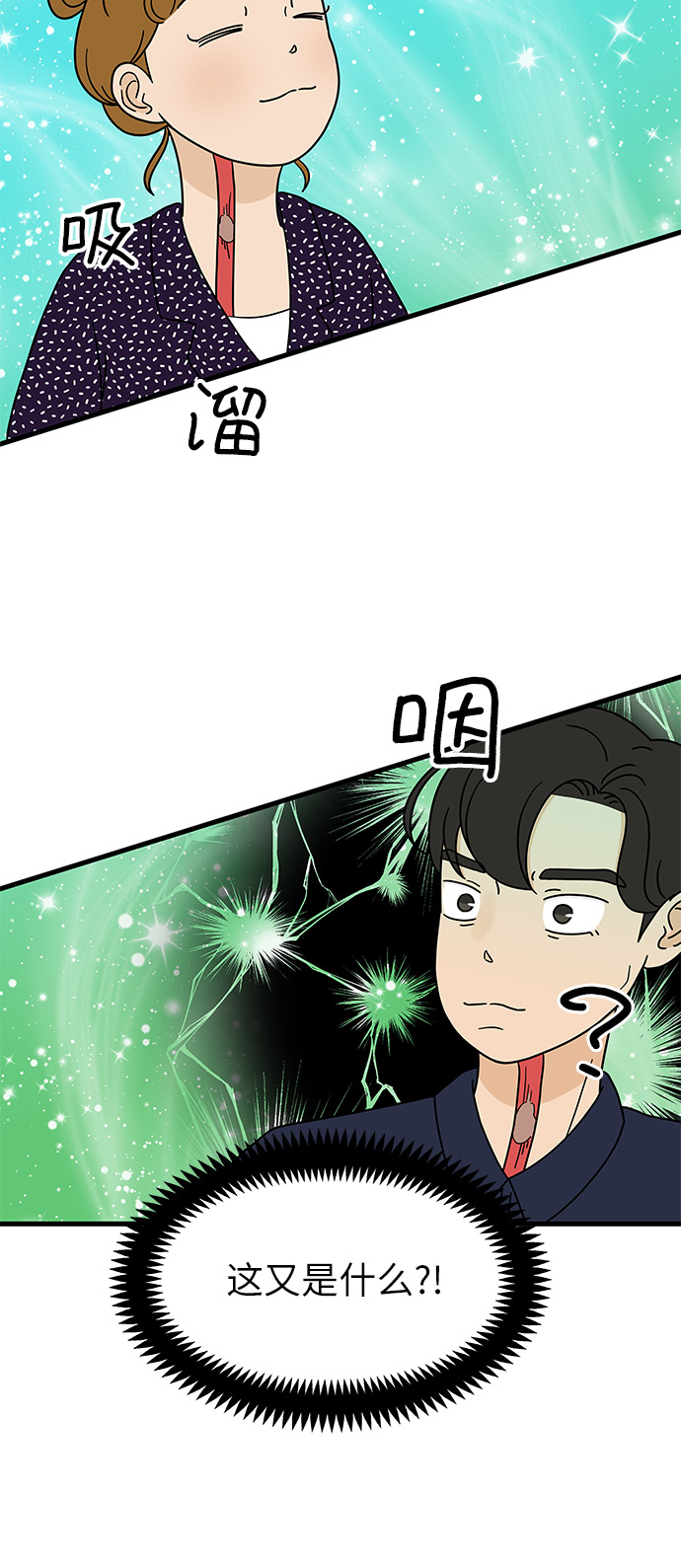 [第2话] 炒年糕突击65