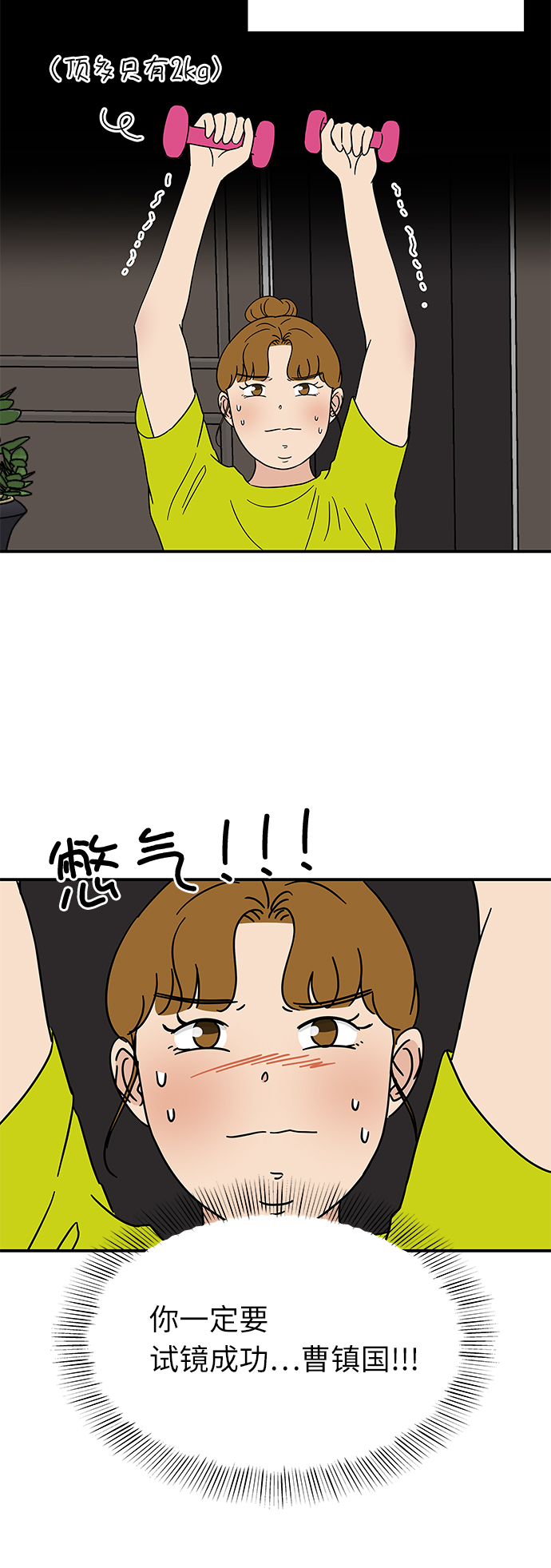 [第26话] 只要是爲了你，我……13