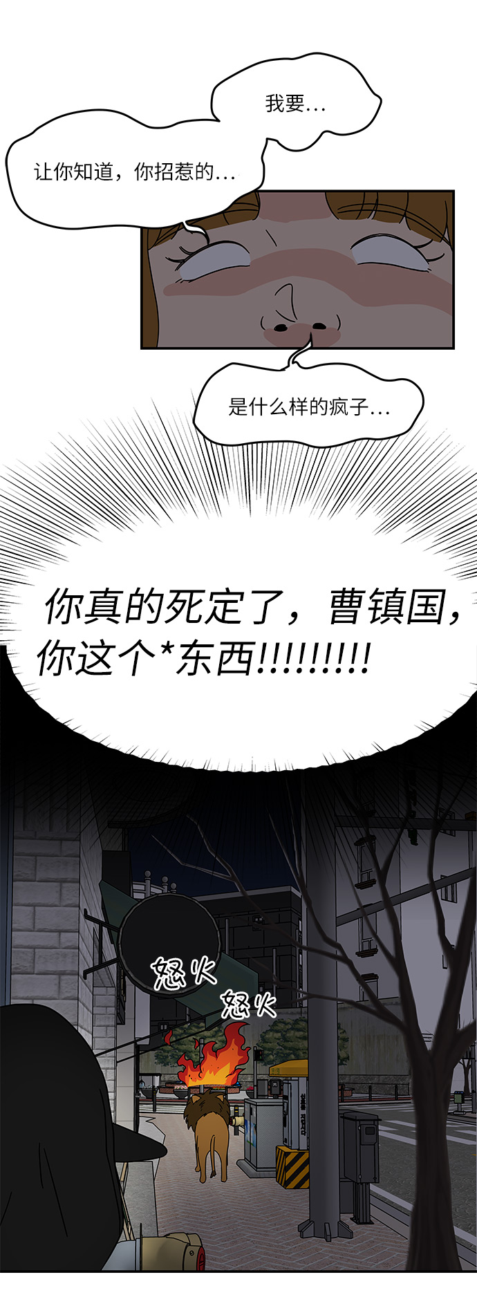 [第21话] 我居然在这…放屁了?10