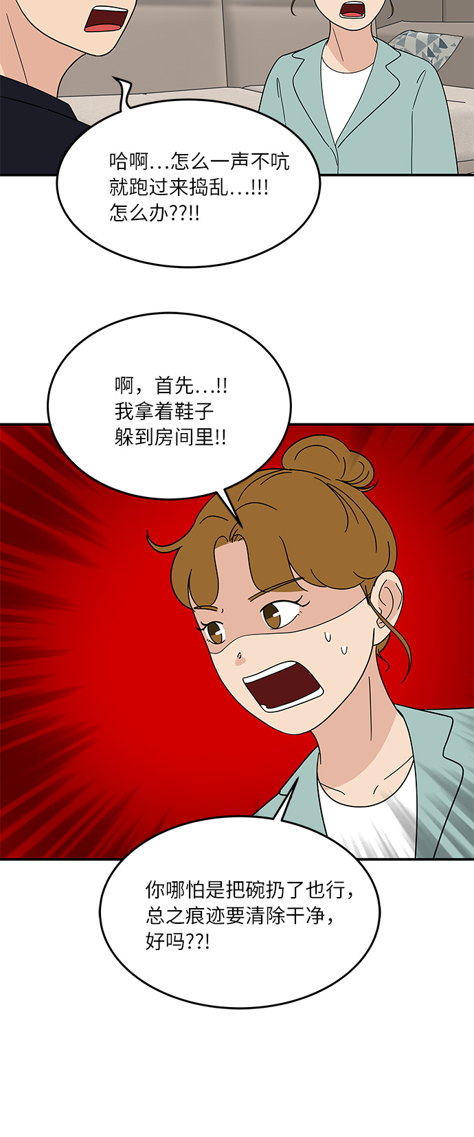 [第35话] 同居结束後2