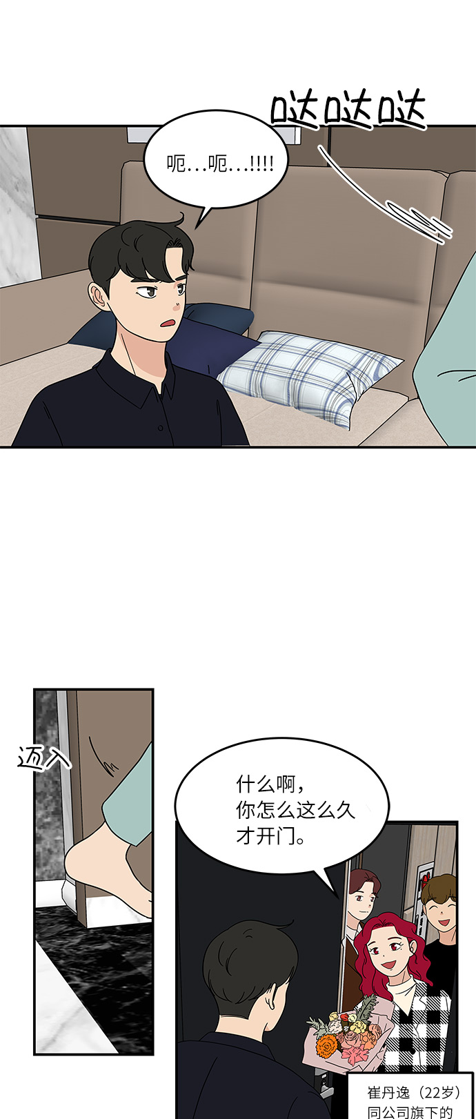[第35话] 同居结束後3