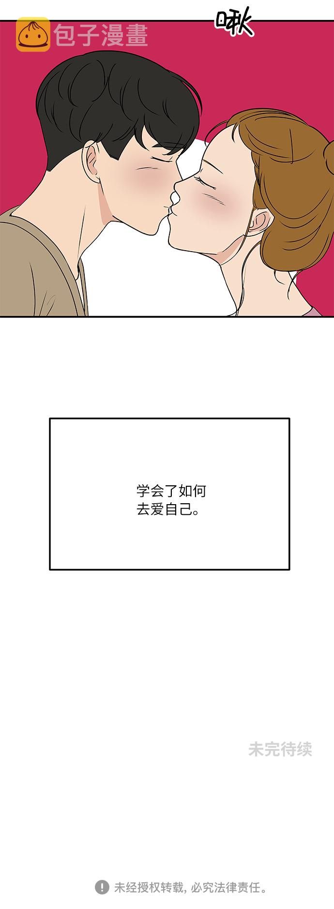 [第57话] 相爱的关系38