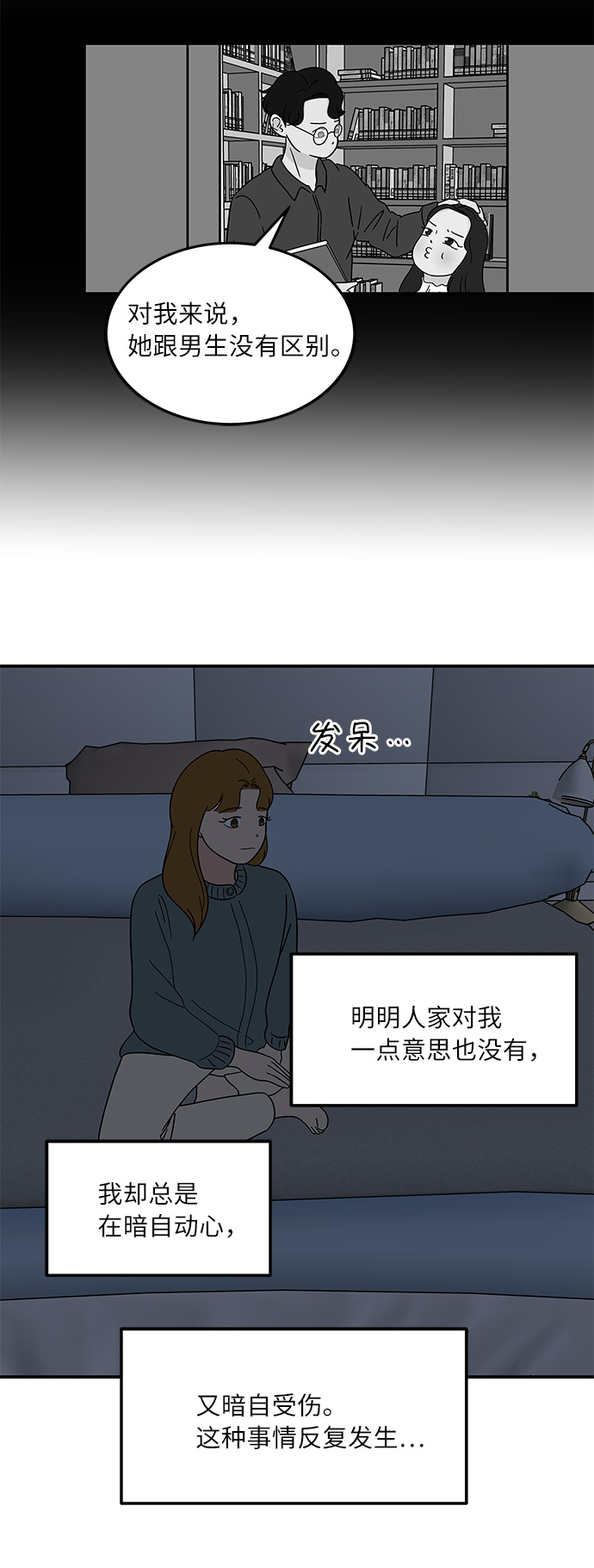 [第32话] 看来我很差劲吧12