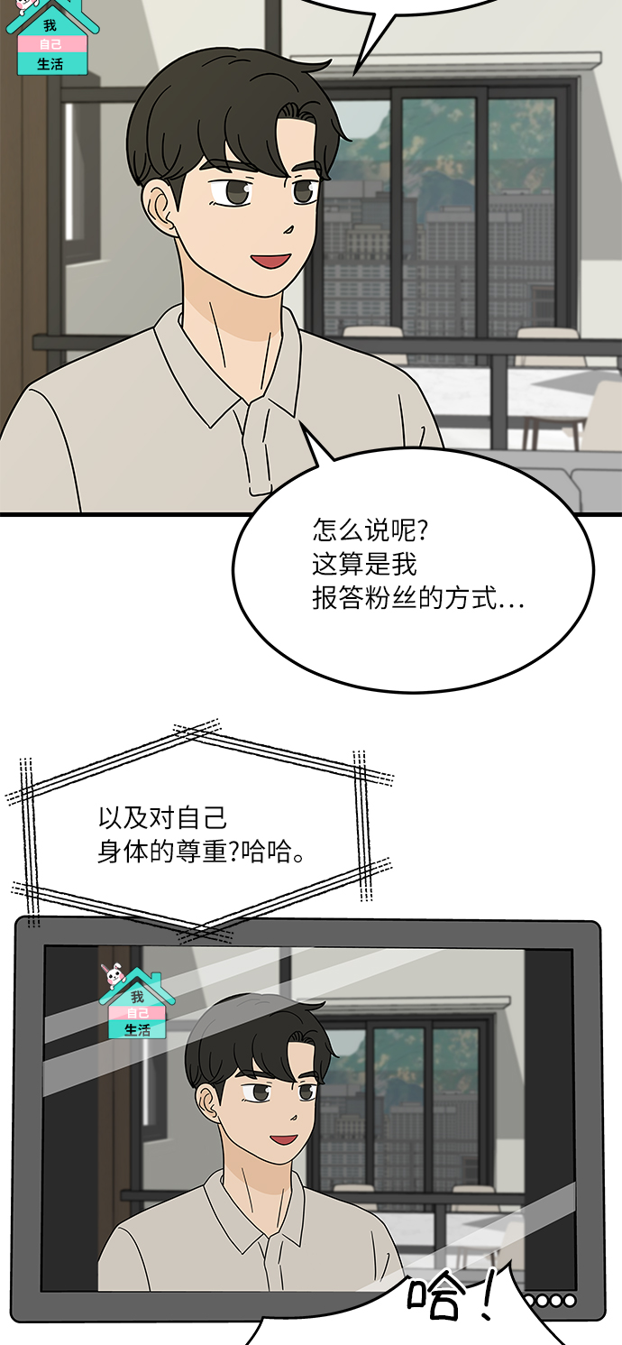 [第1话] 我和他...味觉共享了？4