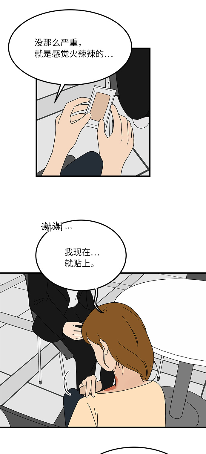 [第14话] 承载暧昧关系的提拉米苏35