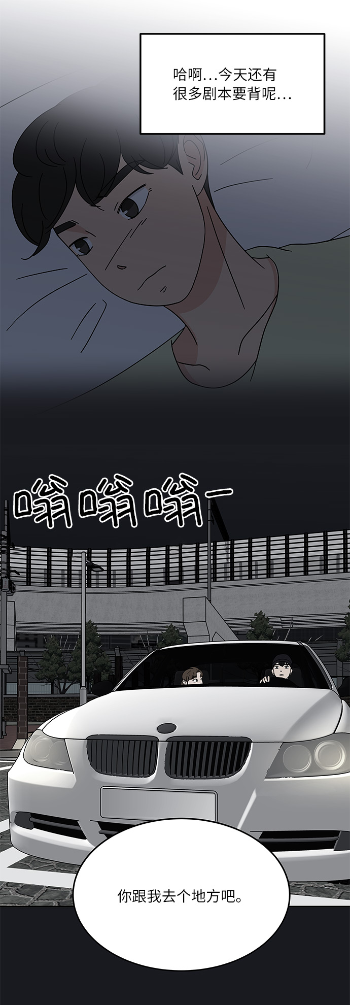 [第19话] 我这是真的在跟人暧昧吧？32