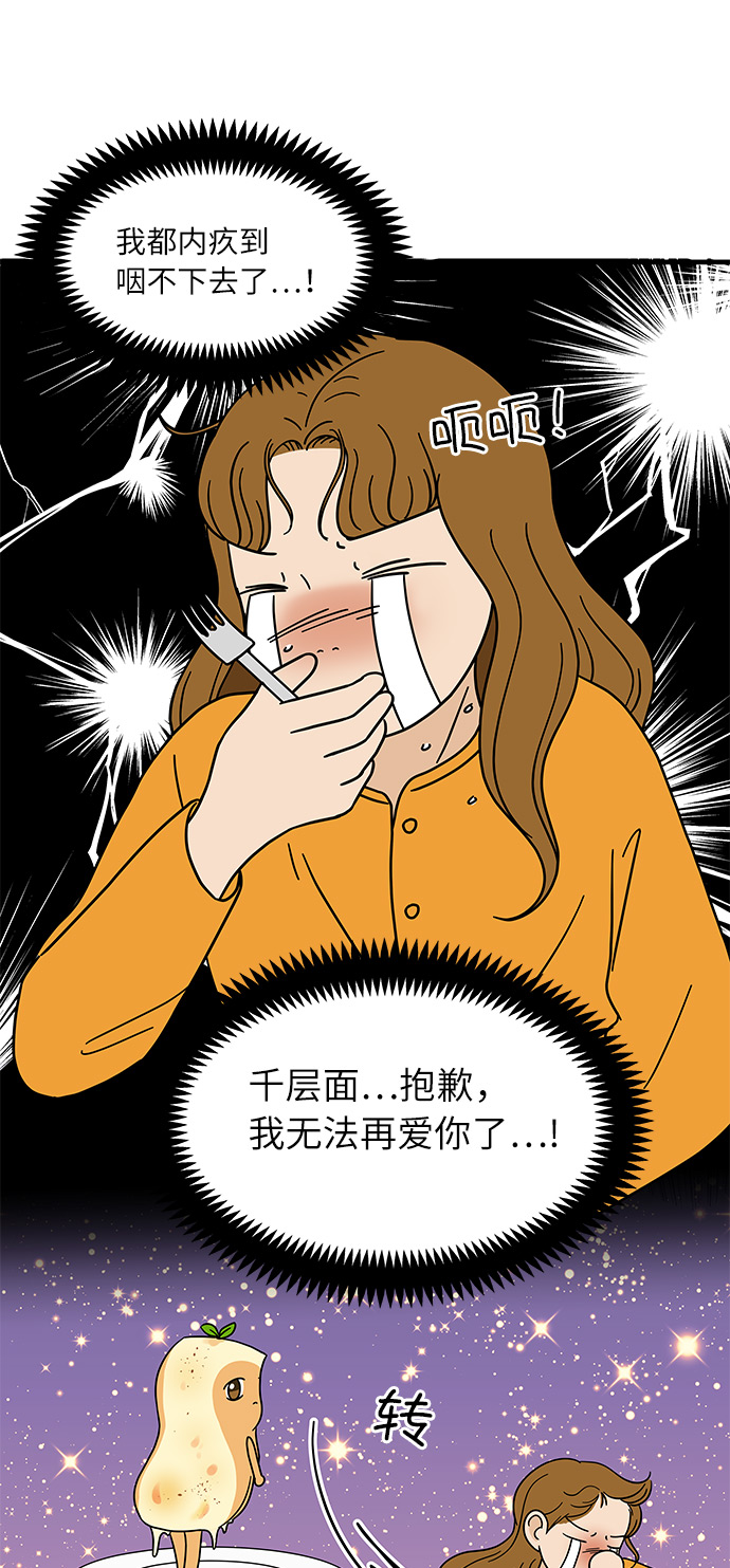 [第9话] 再见了，千层麪…19