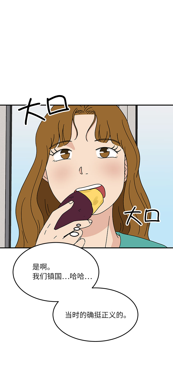 [第22话] 正义的镇国23