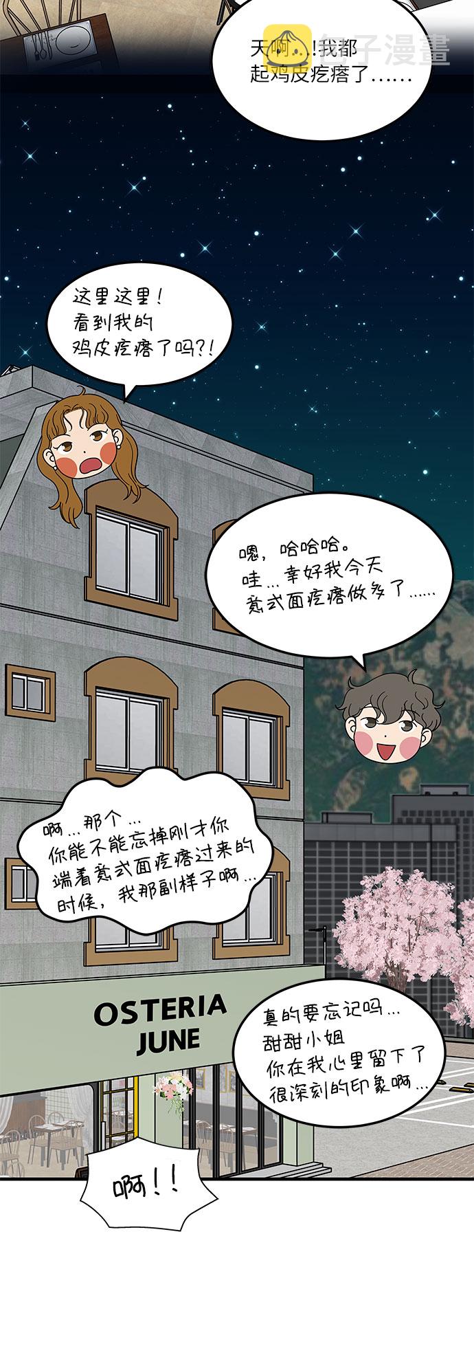 [第7话] 醉酒之後…就…12