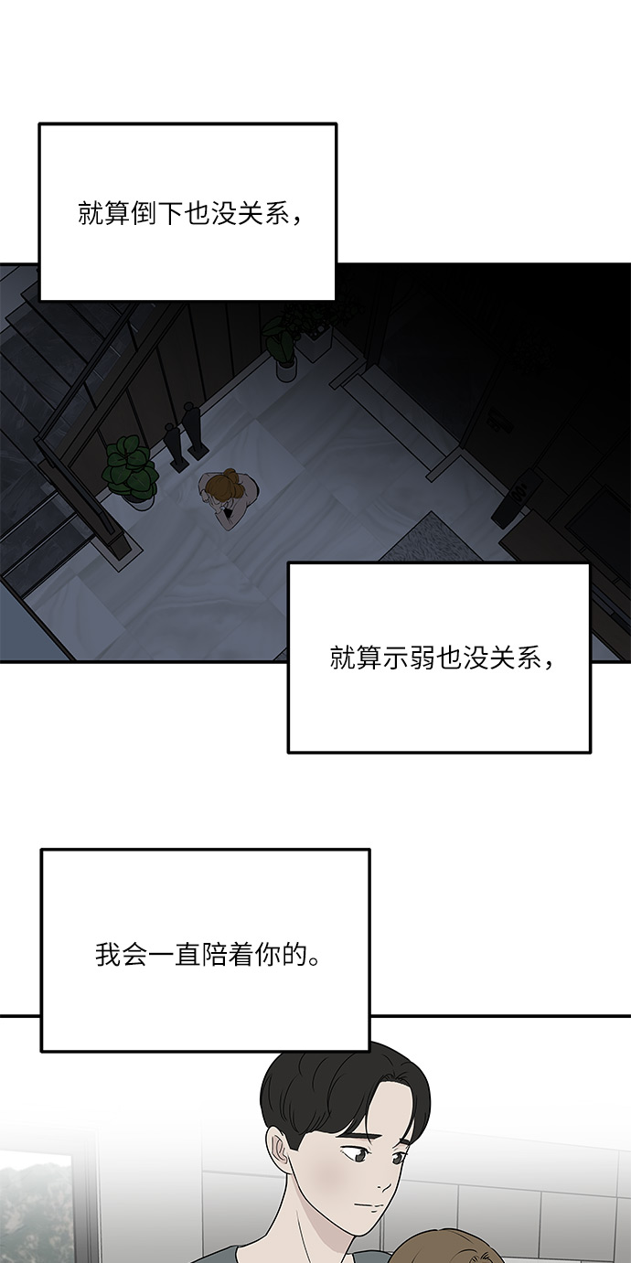[第57话] 相爱的关系24