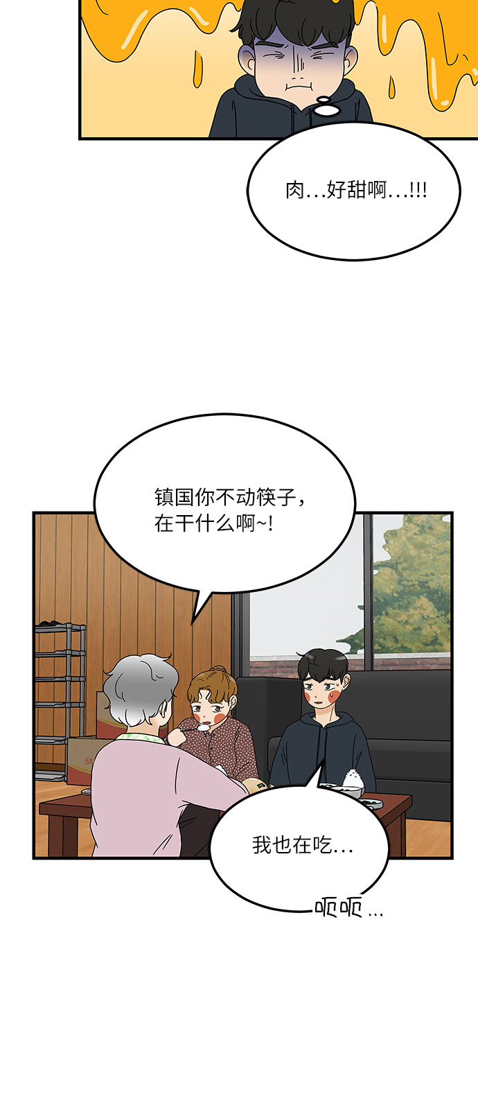 [第12话] 不要插手我的人生39