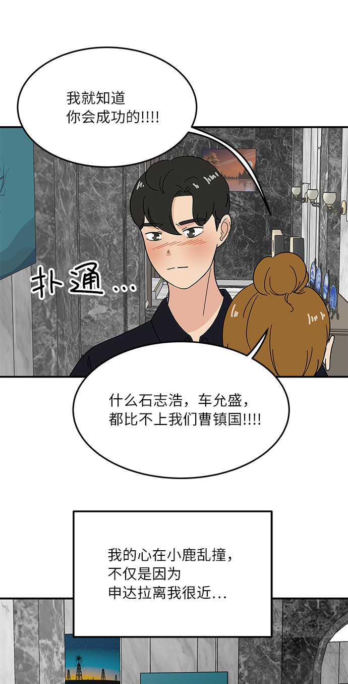 [第34话] 做饭的男人（2）9