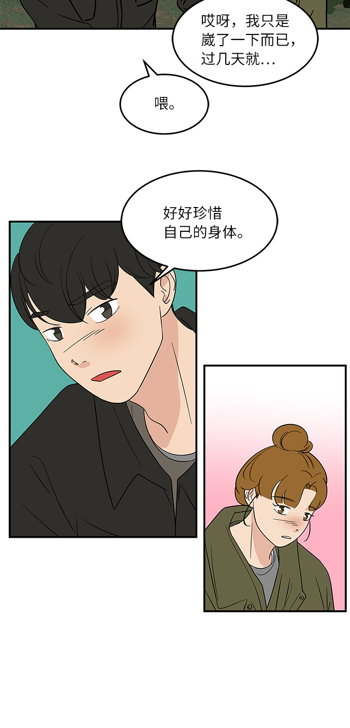 [第46话] 和两个男人一起吃饭19