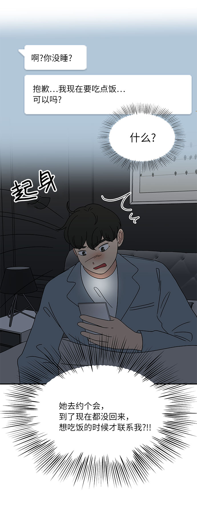 [第28话] 饮食人生22