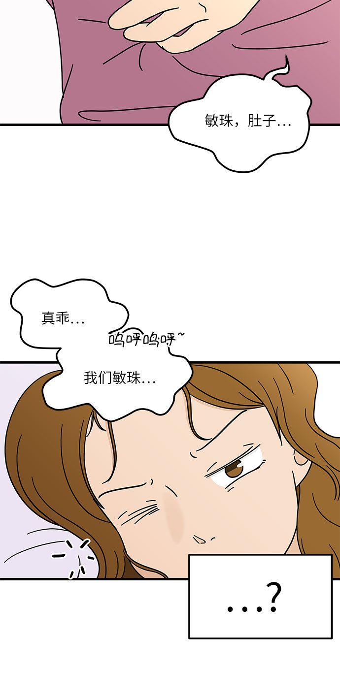 [第7话] 醉酒之後…就…63