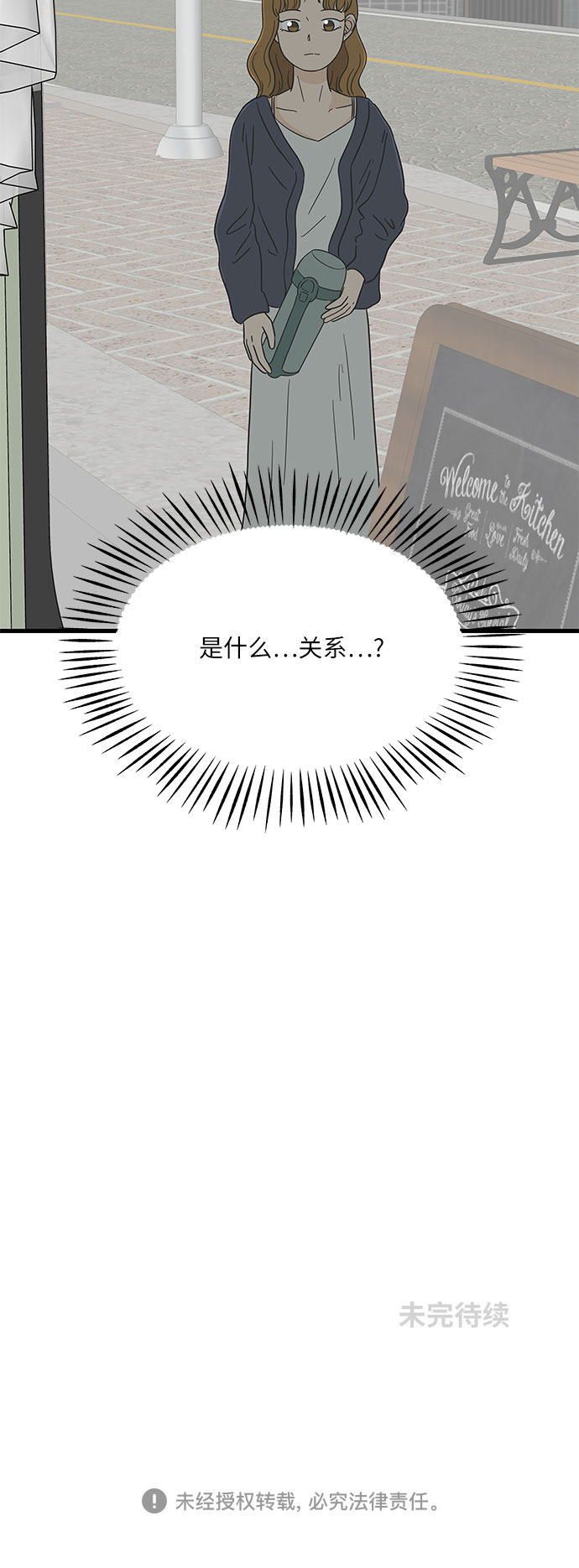 [第10话] 他说…他喜欢我？49