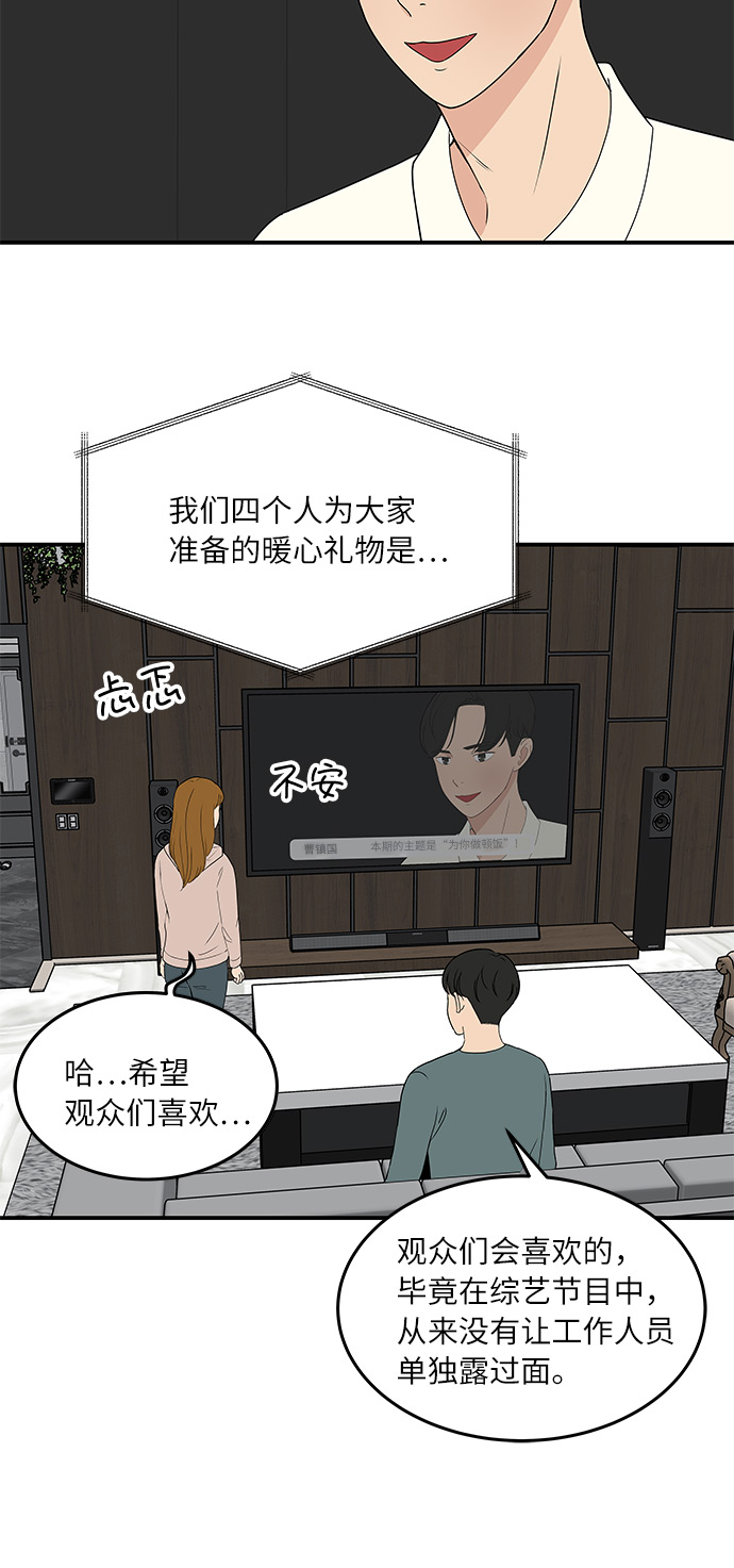 [第57话] 相爱的关系2