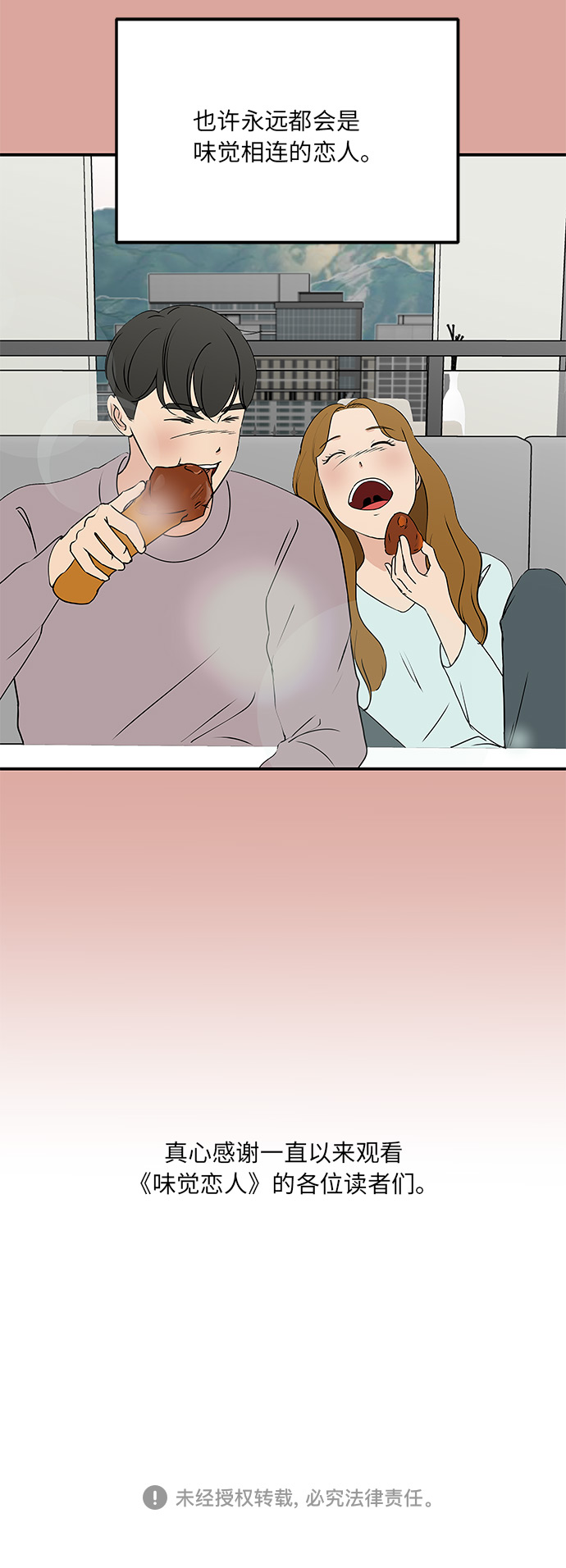 [第58话] 永远的味觉恋人（最终话）36