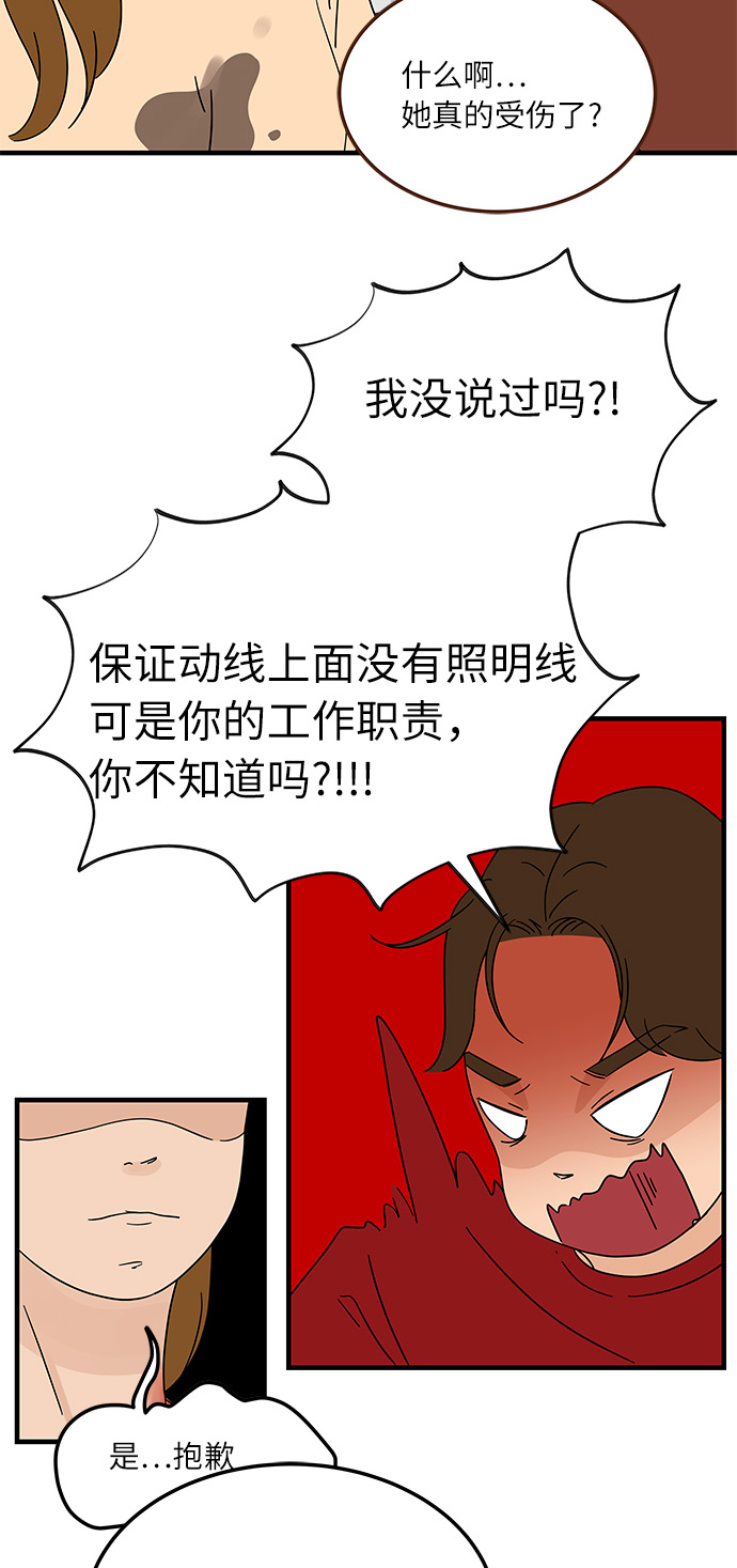 [第14话] 承载暧昧关系的提拉米苏24