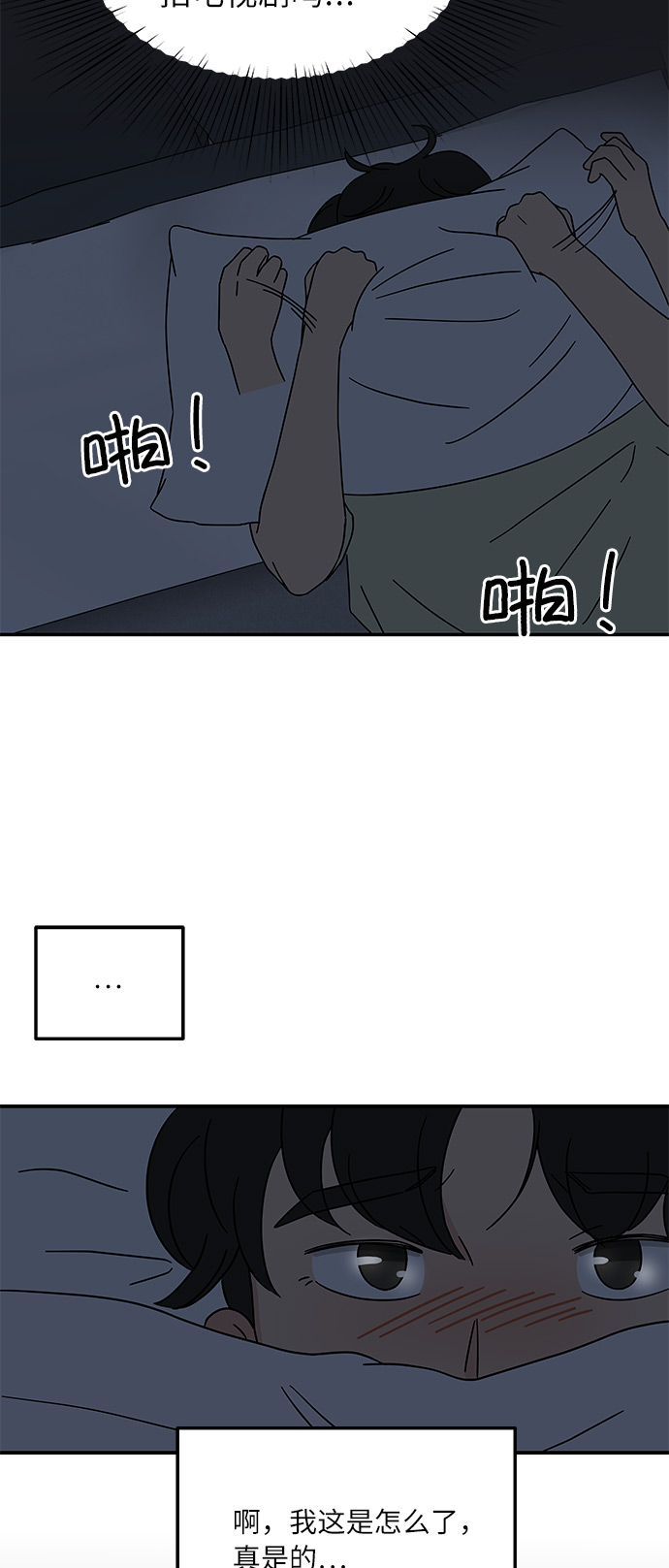 [第19话] 我这是真的在跟人暧昧吧？36