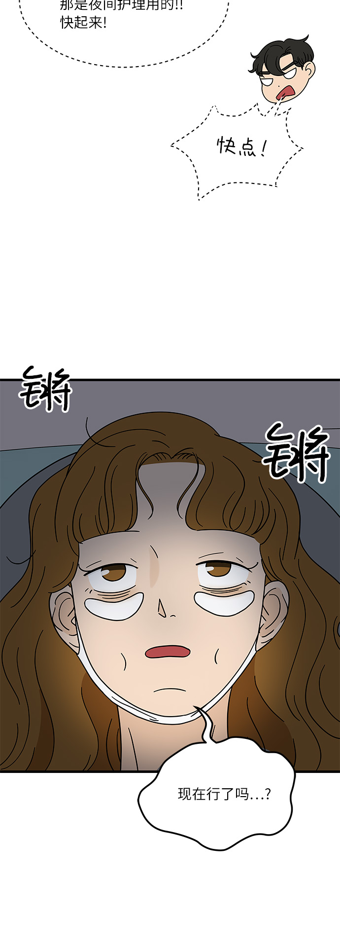[第6话] 喜欢美食又怎麽了…！19