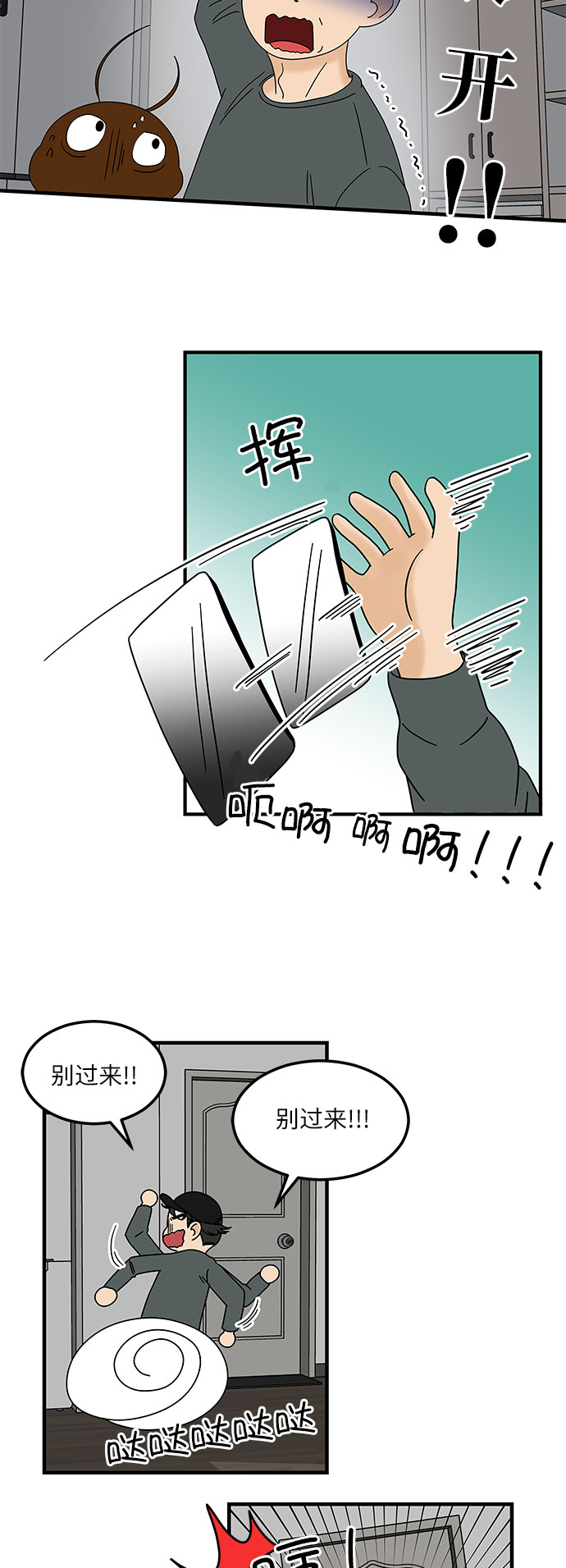 [第12话] 不要插手我的人生20
