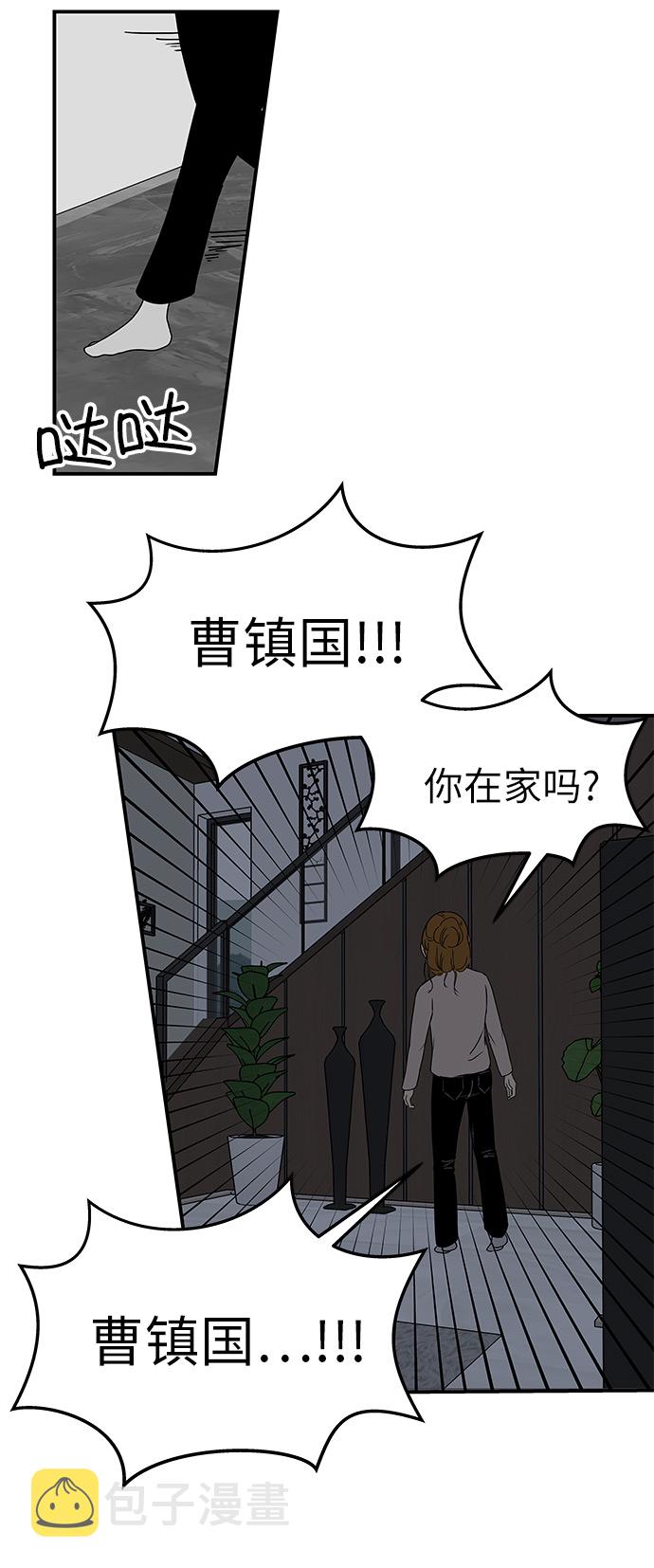 [第57话] 相爱的关系20