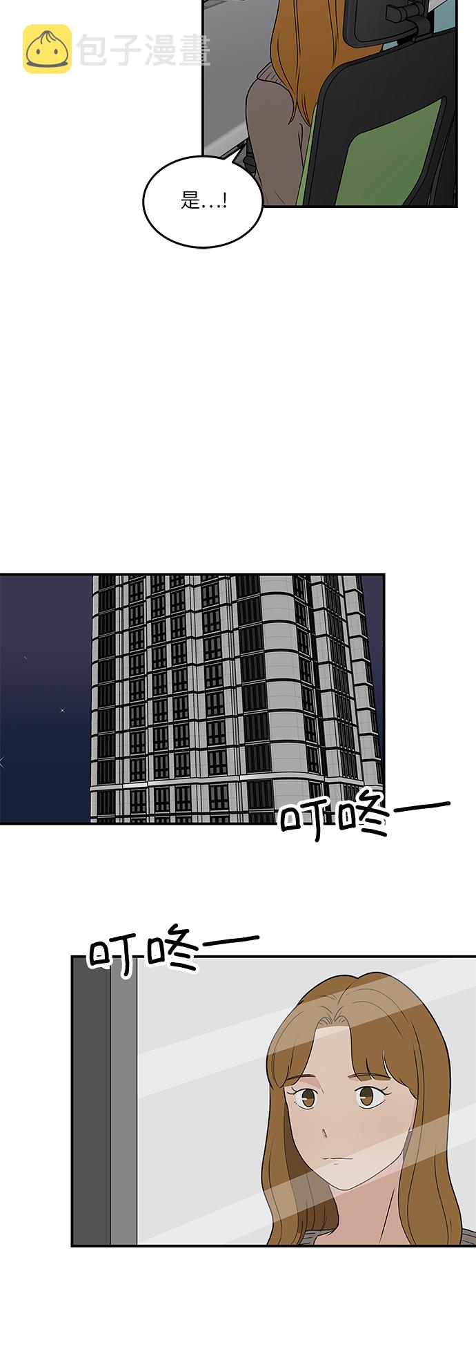 [第56话] 爲你做顿饭8