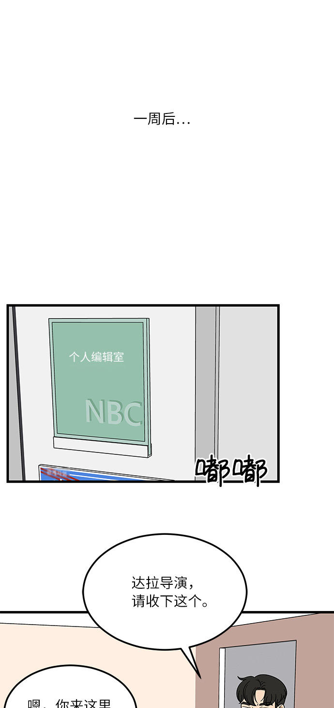 [第10话] 他说…他喜欢我？28