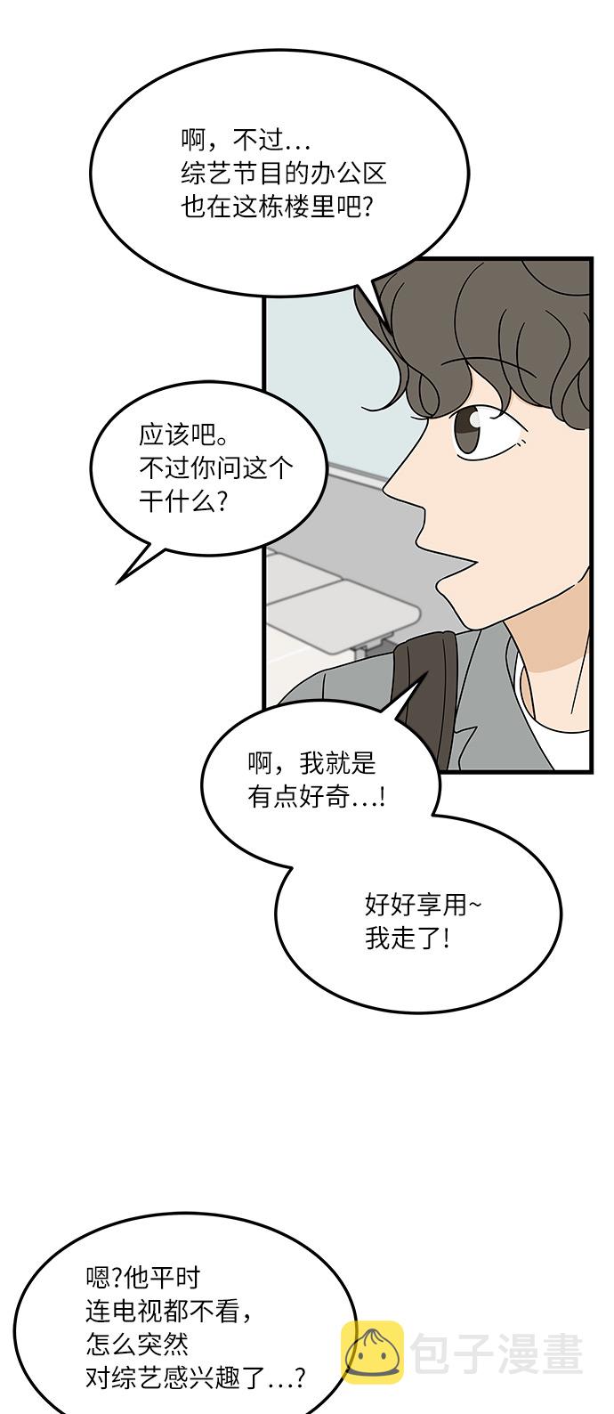 [第9话] 再见了，千层麪…55