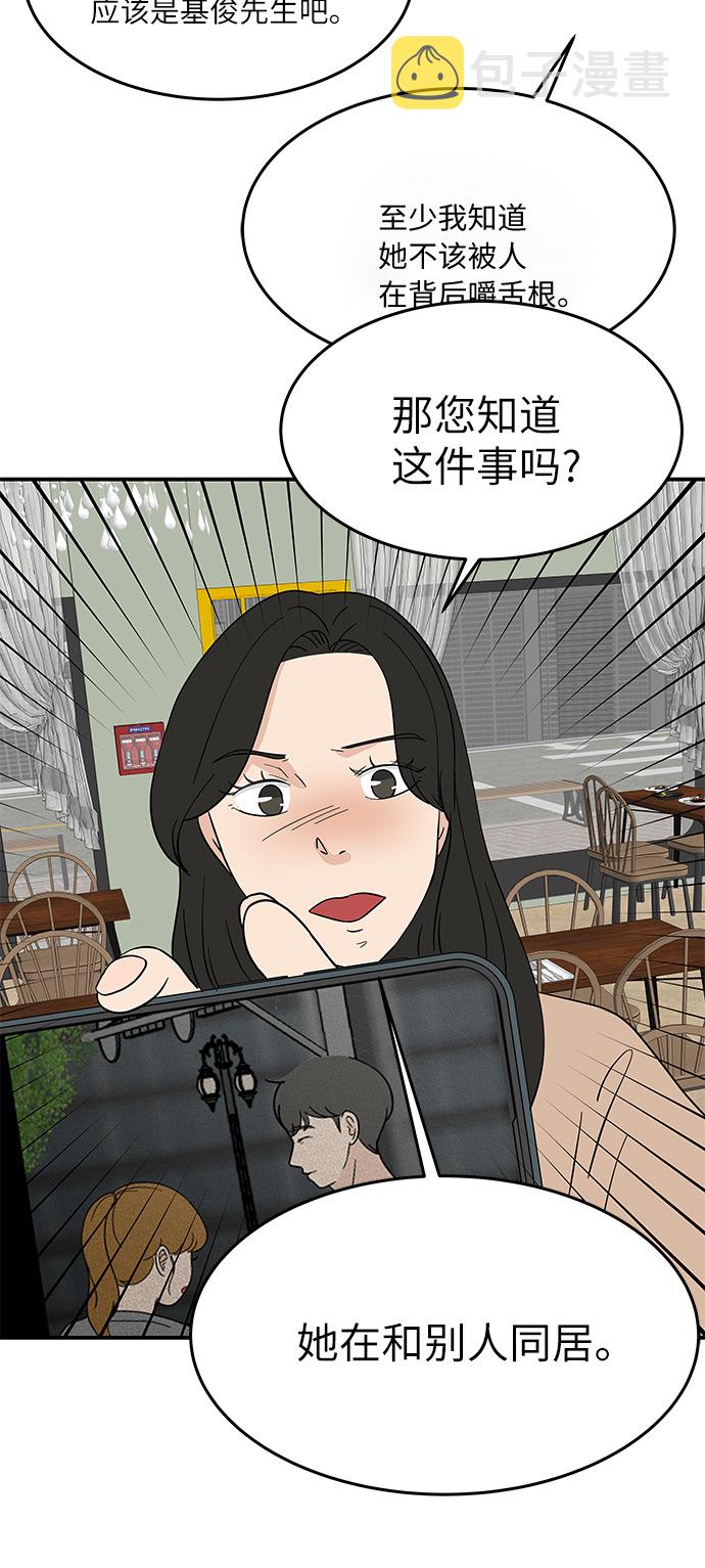 [第47话] 想要告诉你的事情34