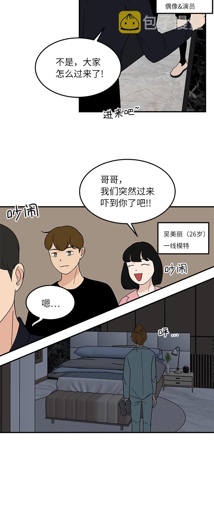 [第35话] 同居结束後4