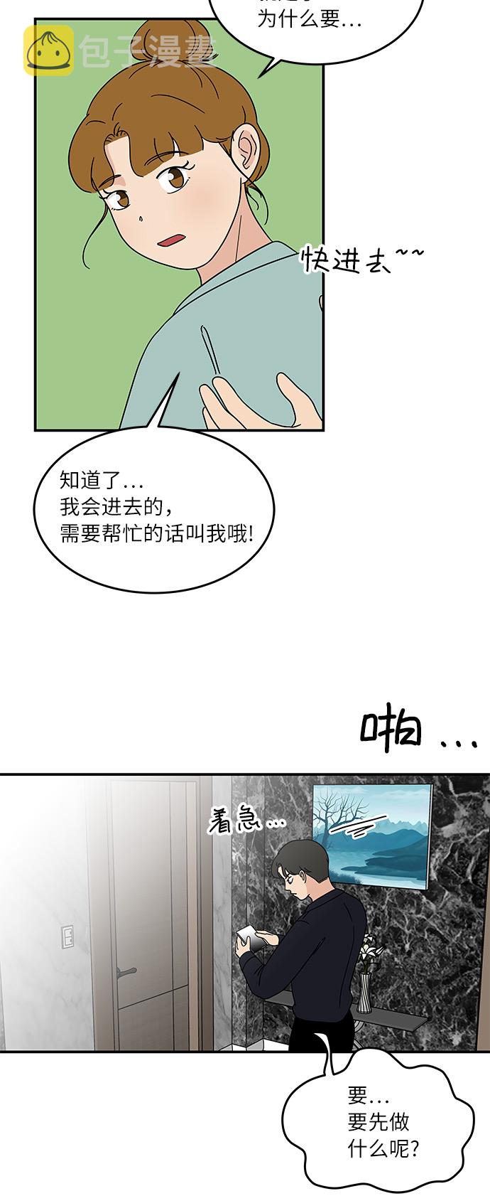 [第34话] 做饭的男人（2）13