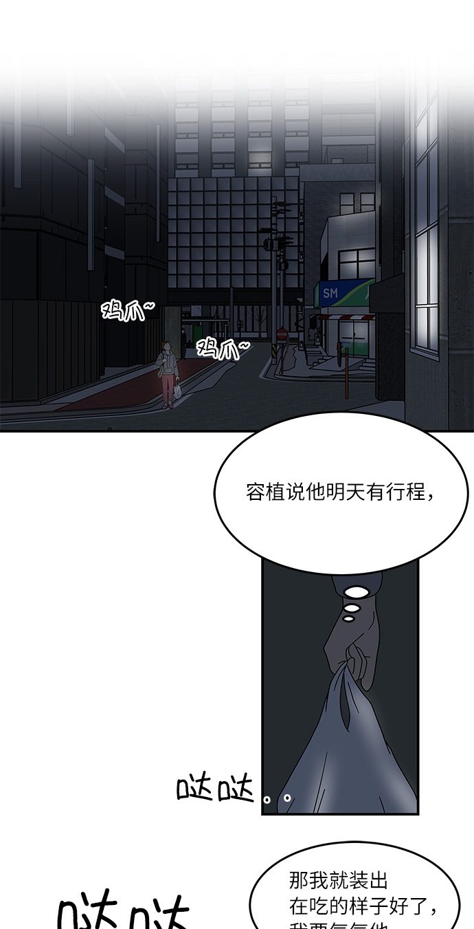 [第21话] 我居然在这…放屁了?40
