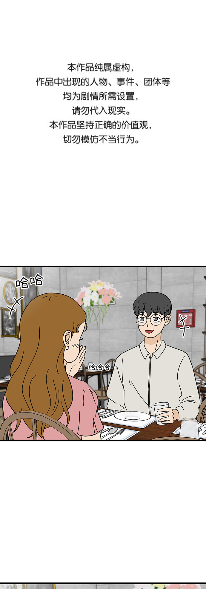 [第6话] 喜欢美食又怎麽了…！0