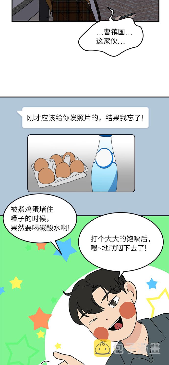 [第21话] 我居然在这…放屁了?8