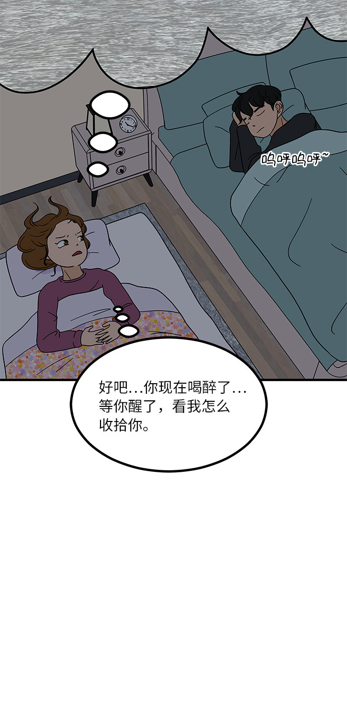 [第7话] 醉酒之後…就…61