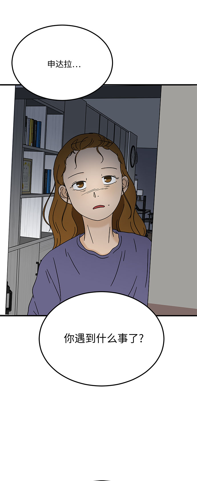 [第12话] 不要插手我的人生1