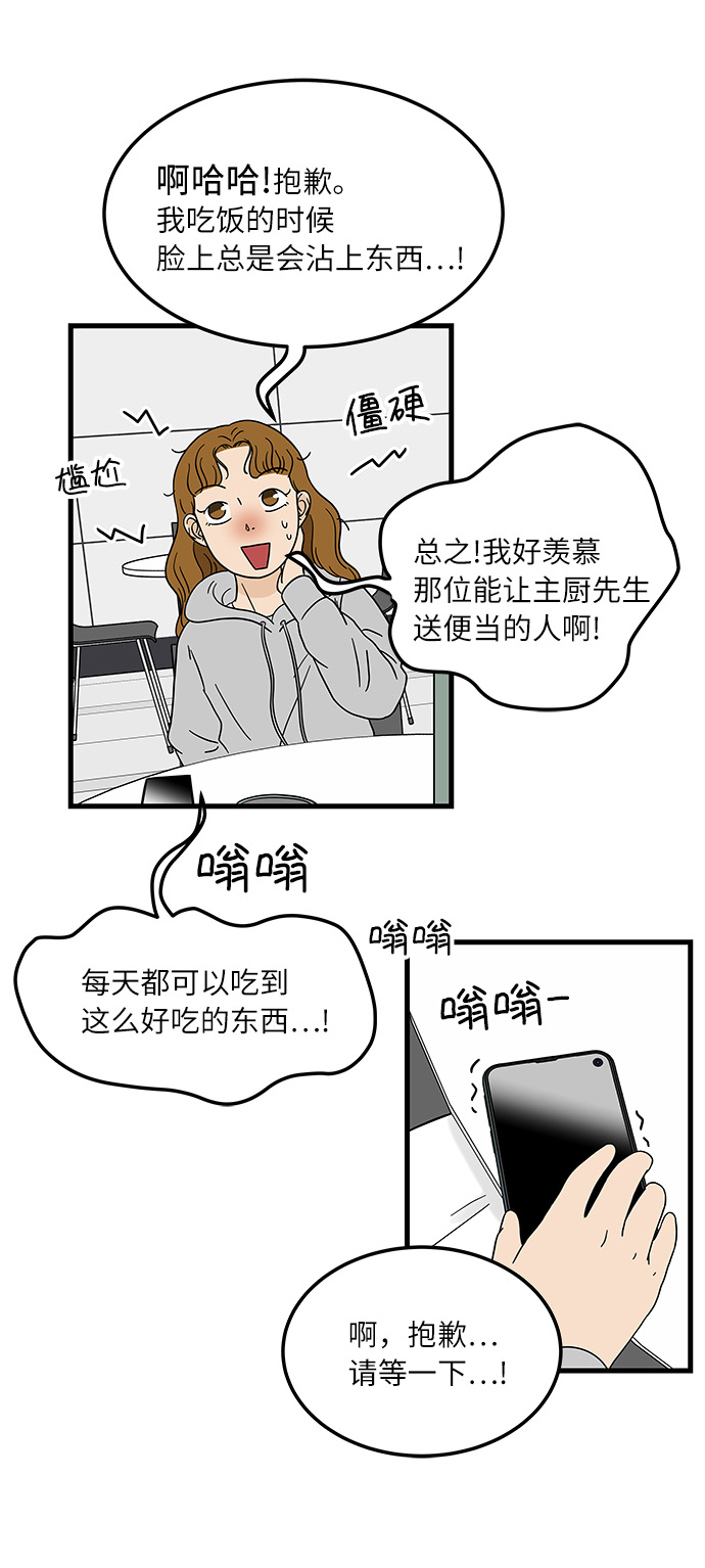 [第10话] 他说…他喜欢我？11