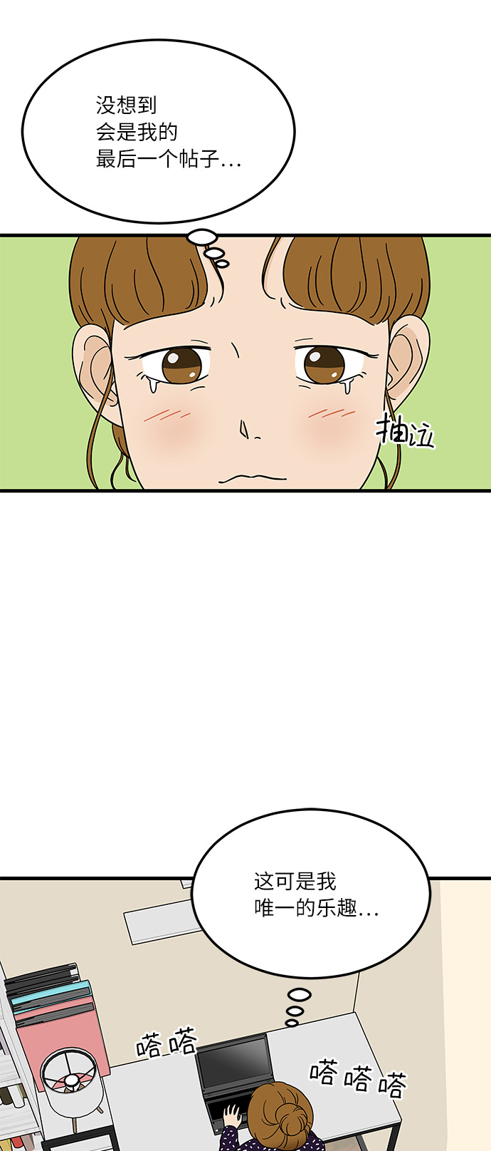 [第4话] 咖啡YYDS！2