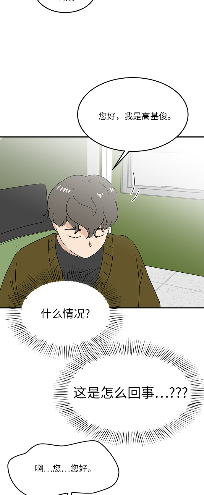 [第39话] 你爲什麽在这里28