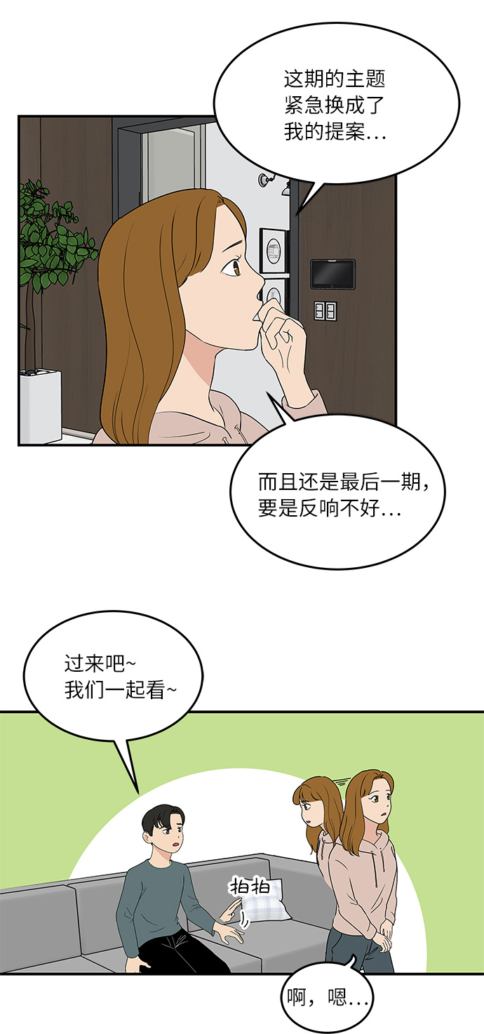 [第57话] 相爱的关系3