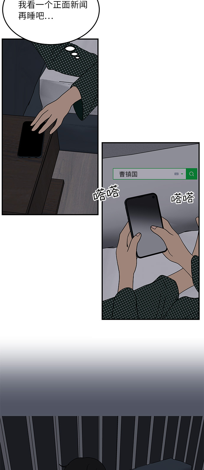 [第16话] 要喝杯咖啡再走吗？14
