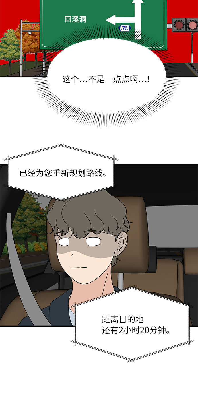 [第27话] 你的约会16