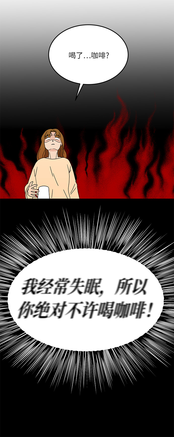 [第16话] 要喝杯咖啡再走吗？42
