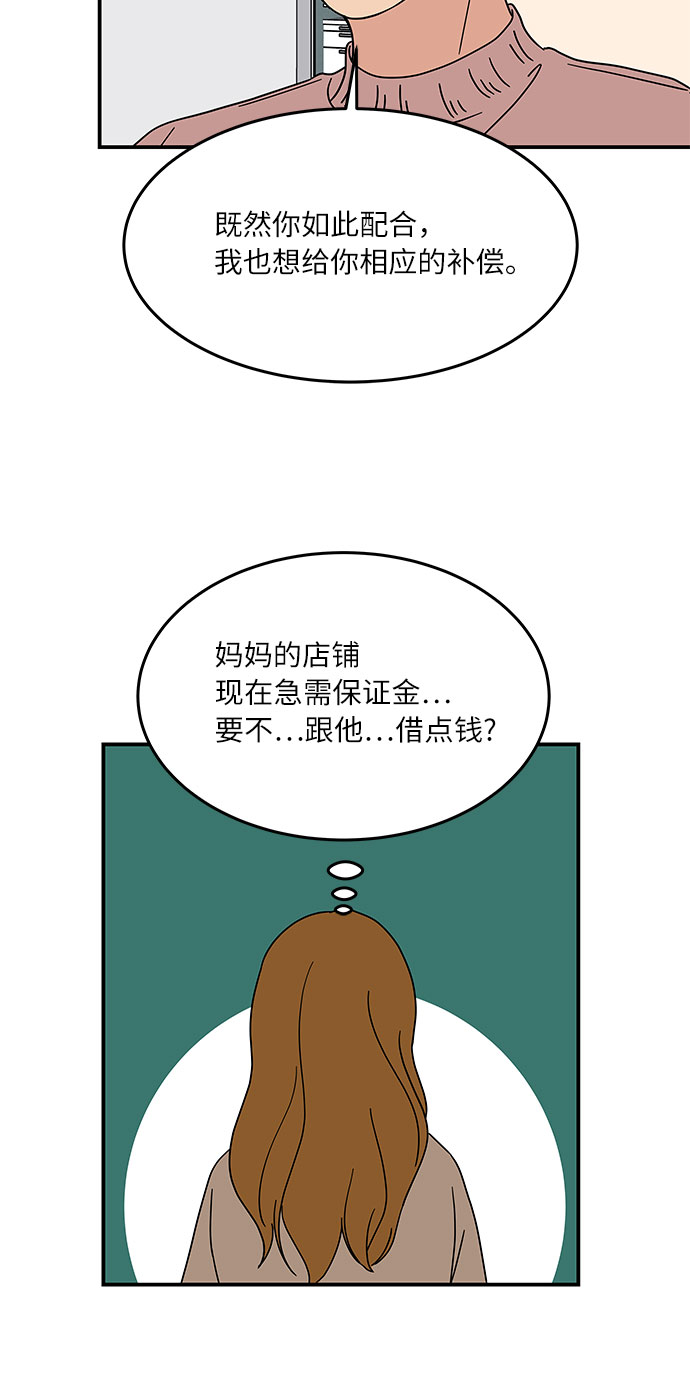 [第23话] 3千万!没问题!17