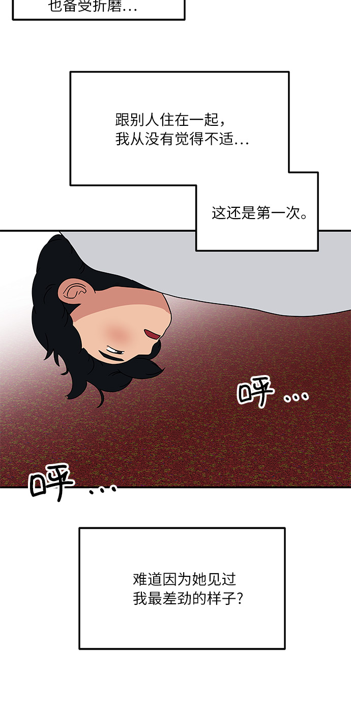 [第31话] 初次鼓起勇气2