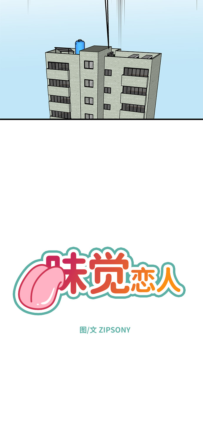 [第8话] 是命运让我们相遇吗？2