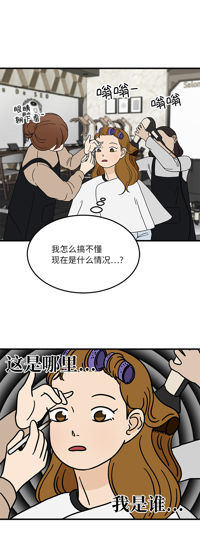 [第6话] 喜欢美食又怎麽了…！26