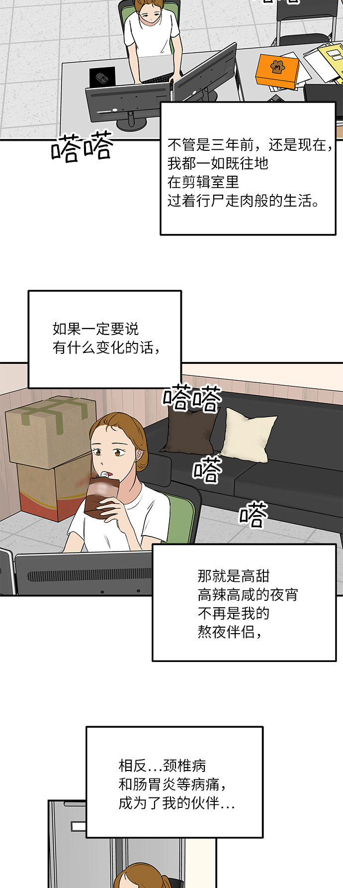 [第58话] 永远的味觉恋人（最终话）7